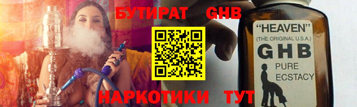 БУТИРАТ оксана  Вход с VPN  Геленджик 