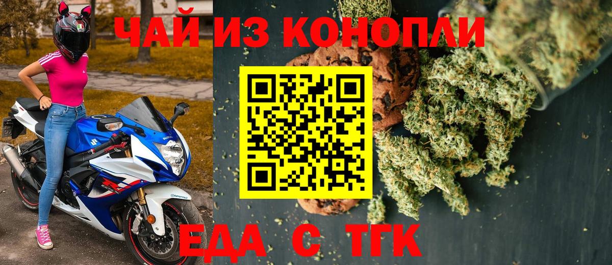 Геленджик  Альфа ПВП СОЛЬ кристаллы  ГАШ  ГАШ  Мефедрон кристаллы  Амфетамин кристаллы  МЕФ  Бошки Шишки  Кокаин  Вход с VPN  Конопля 