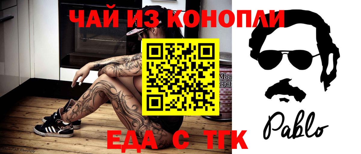 Cannafood марихуана  Вход с VPN  Геленджик 