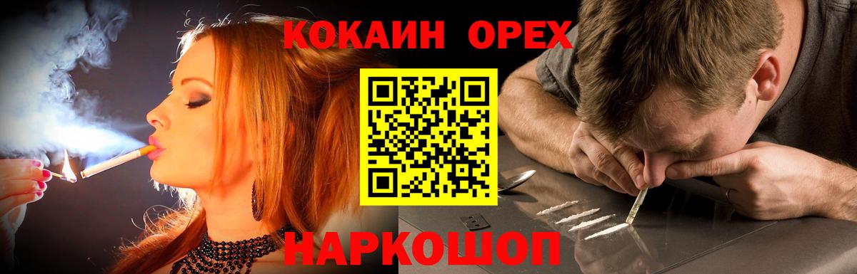 Cocaine FishScale  Кокаин Боливия  Вход с VPN  Кокаин  Геленджик 