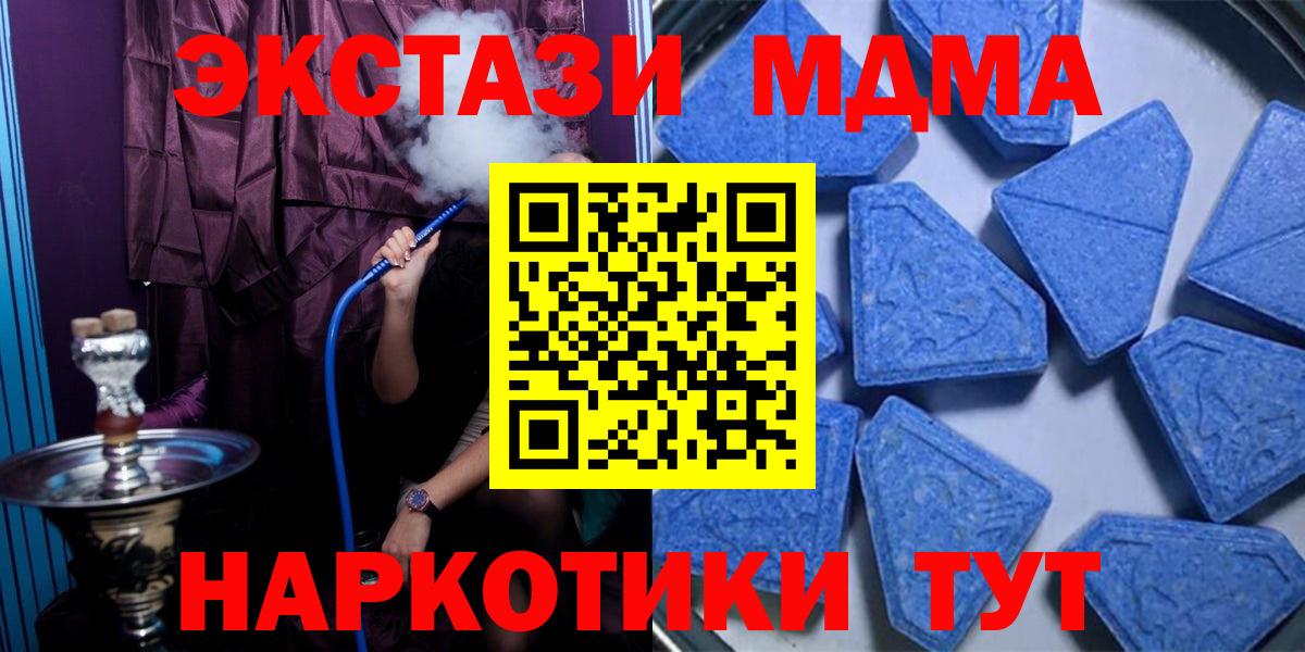 мориарти как зайти  Вход с VPN  даркнет сайт  ЭКСТАЗИ круглые  Геленджик  Ecstasy ешки 