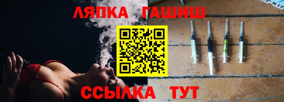 ГАШ убойный Геленджик
