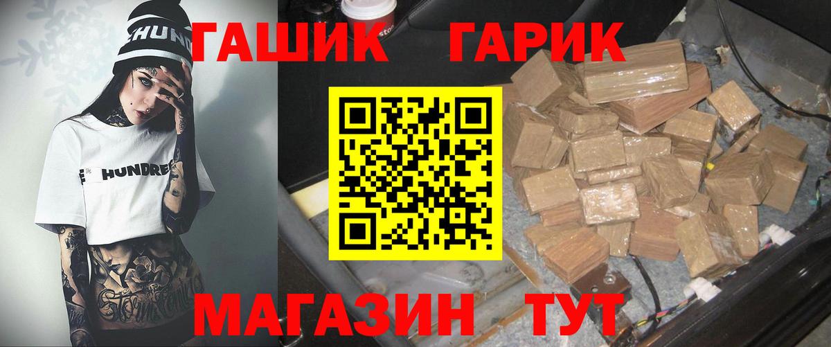 Геленджик  Гашиш  Гашиш Изолятор  Вход с VPN  Гашиш Premium 