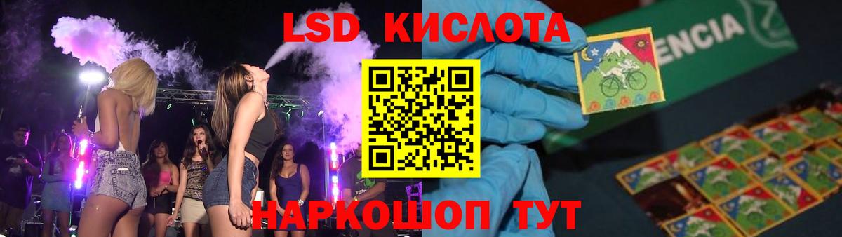 ЛСД экстази  Лсд 25 экстази кислота  ЛСД экстази кислота  Вход с VPN  Геленджик 