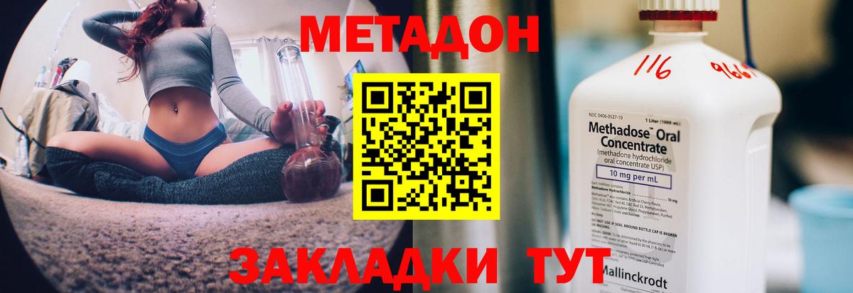 Метадон белоснежный  Вход с VPN  МЕТАДОН VHQ  Геленджик 