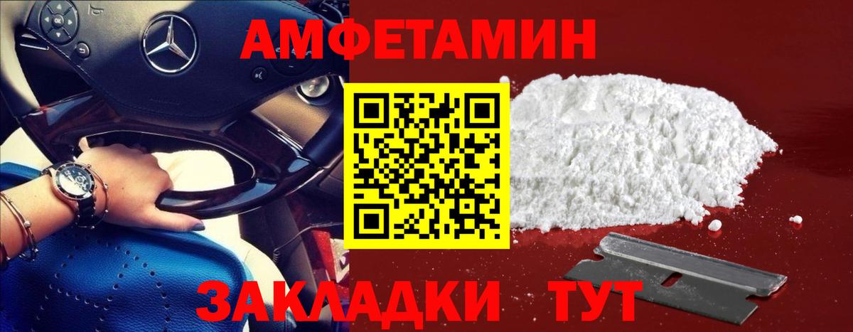 МЕТАМФЕТАМИН мет  Вход с VPN  Геленджик  МЕТАМФЕТАМИН мет 