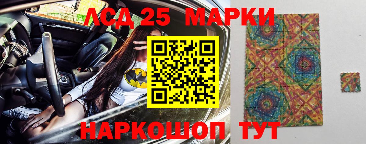 Геленджик  Марки 25I-NBOMe 1,8мг  Марки 25I-NBOMe 1,8мг  где продают   Вход с VPN 