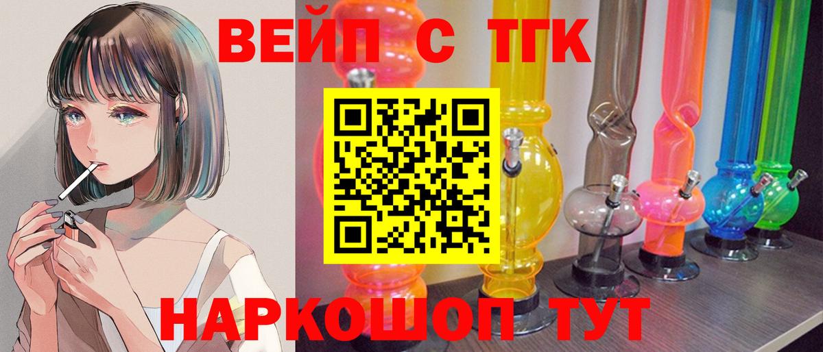 Дистиллят ТГК концентрат Геленджик