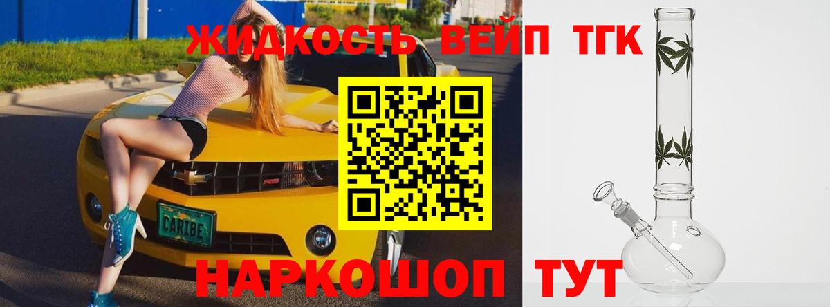 Геленджик  Дистиллят ТГК Wax  Вход с VPN 